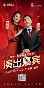 9月15日-16日｜共赴一场孝老盛宴，常回家看看